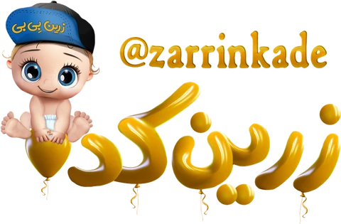 زرین‌کده